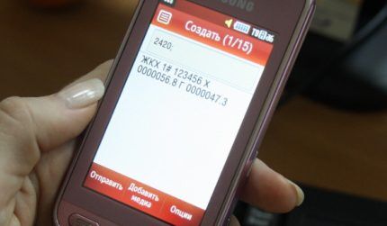 Отправка СМС в Мобильной платформе